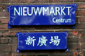 Nieuwmarkt  Amsterdam Chinatown