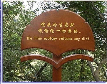 The fine ecology refuses any dirt